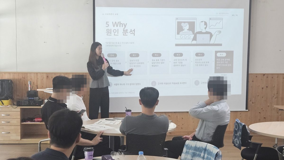 한전KDN 사내전문가 워크숍에서 5Why 원인분석을 설명하는 장은영 대표 (참가자 얼굴 모자이크)